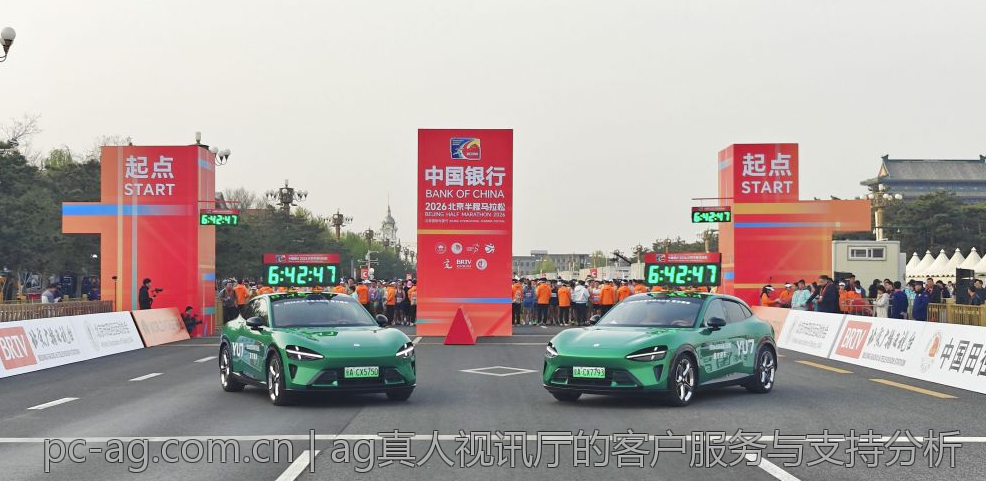 ag真人视讯厅的客户服务与支持分析